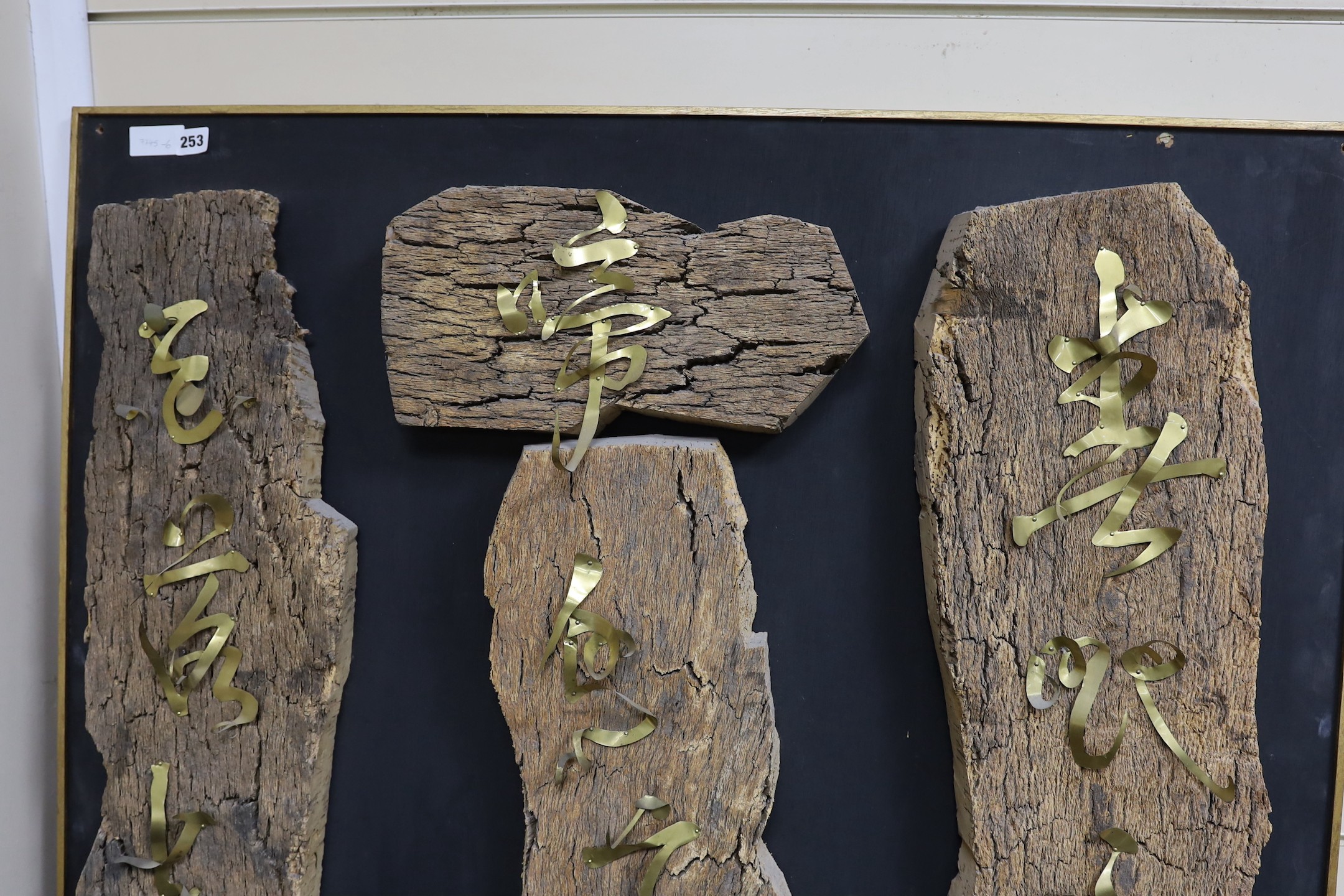 Ruth Sulke, a cork bark and gilt metal classic Chinese calligraphy of a Chinese poem appliqué wall panel, width 108cm, height 169cm